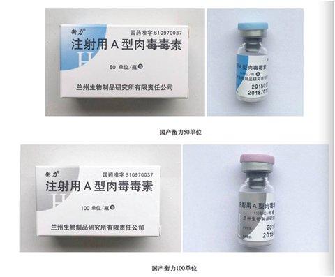 还在打瘦脸针? 食药监总局:仅批准两种注射用肉毒毒素