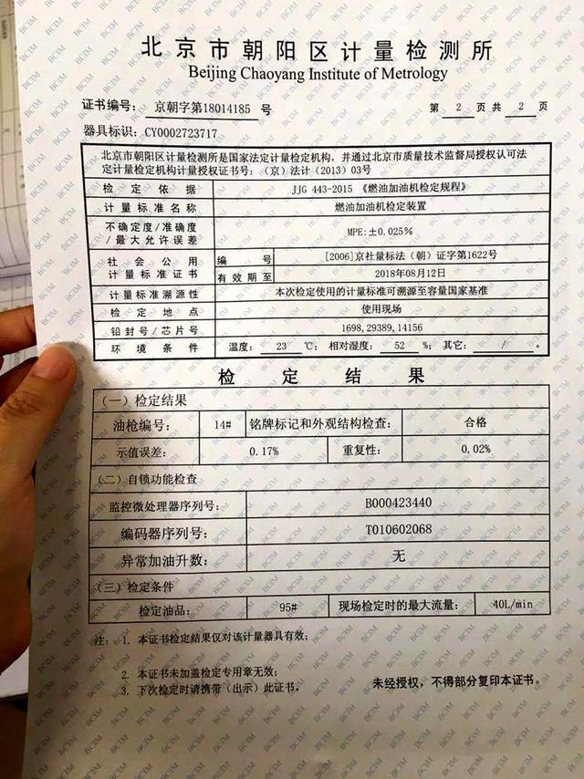 加油反复捏枪究竟会不会影响加油量呢?实验告诉你真相!