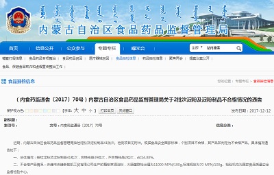 ���ɹ�ʳҩ��ֳ����ۼ�������Ʒ41������Ʒ ���ϸ�2����