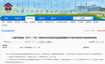 ���ɹ�ʳҩ��ֳ������Ʒ108������Ʒ ���ϸ�3����