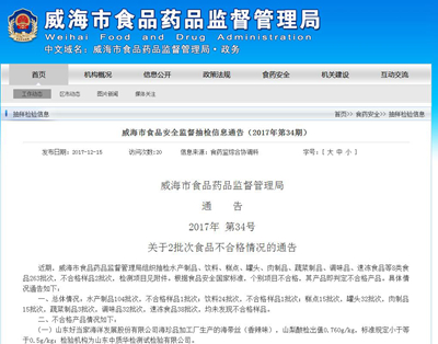 ������ʳҩ��֣�2����ʳƷ��첻�ϸ�