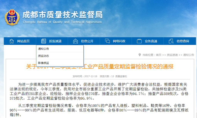 �ɶ����ʼ��ͨ��2017��������ȫ�й�ҵ��Ʒ�������ڼල�������