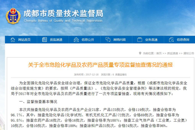 �ɶ����ʼ��ͨ��ȫ��Σ�ջ�ѧƷ��ũҩ��Ʒ����ר��ල������