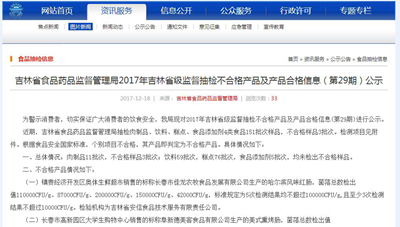 ����ʡʳҩ��֣�3����ʳƷ��첻�ϸ�