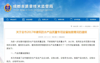 �ɶ����ʼ��ͨ��ȫ��2017�꽨����ˮ��Ʒ����ר��ල������