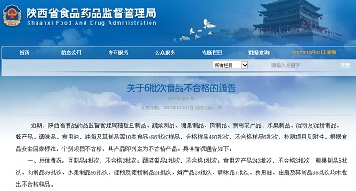 ����ʡʳҩ��ֳ��10��ʳƷ486������Ʒ ���ϸ�6����