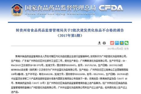 ����ʡʳҩ���:2�����̷��໯ױƷ���ϸ�