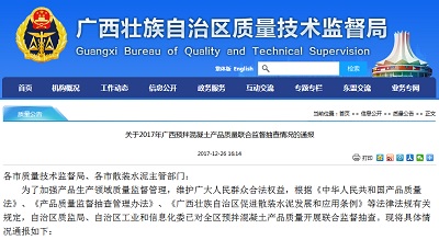 �����ʼ�֣�8����Ԥ���������Ʒ��鲻�ϸ�