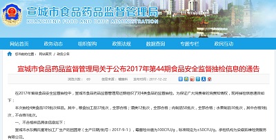 ������ʳҩ��ֳ��4��ʳƷ109������Ʒ ���ϸ�1����