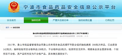 ������ɽ���г���ܾ֣�3�����߲���Ʒ��첻�ϸ�