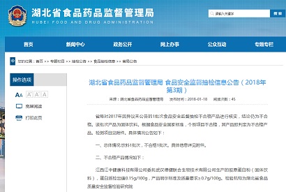 ����ʡʳҩ��ֳ�죺1���ι���������Ʒ���ϸ�