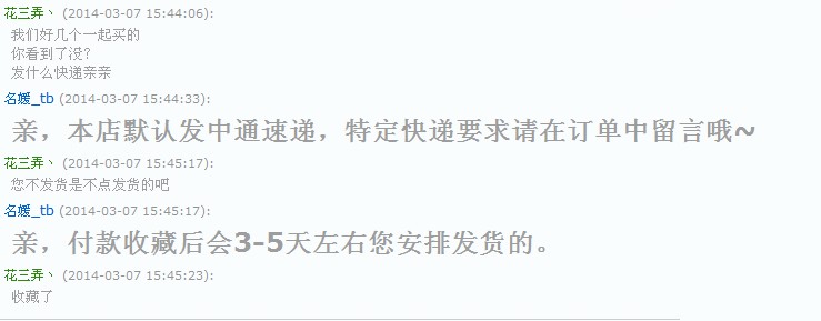 315曝光：淘宝网网购不发货 低价刷销量欺骗消费者