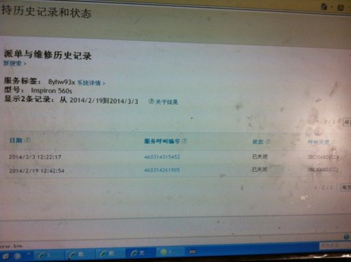 投诉戴尔灵越560s台式电脑维修近两月未果，为何不换机？