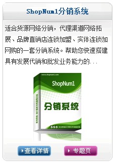ͶshopNUM1ϵͳģ鱨 ۺԱ账
