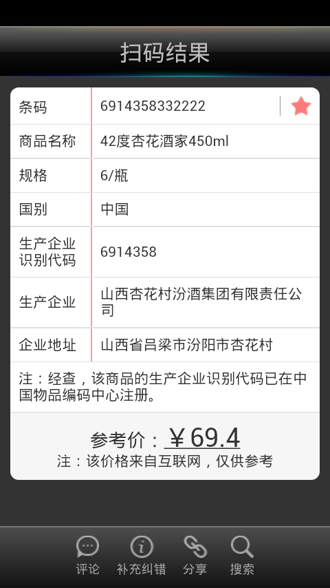53ȷھгο558һƿ ʵ
