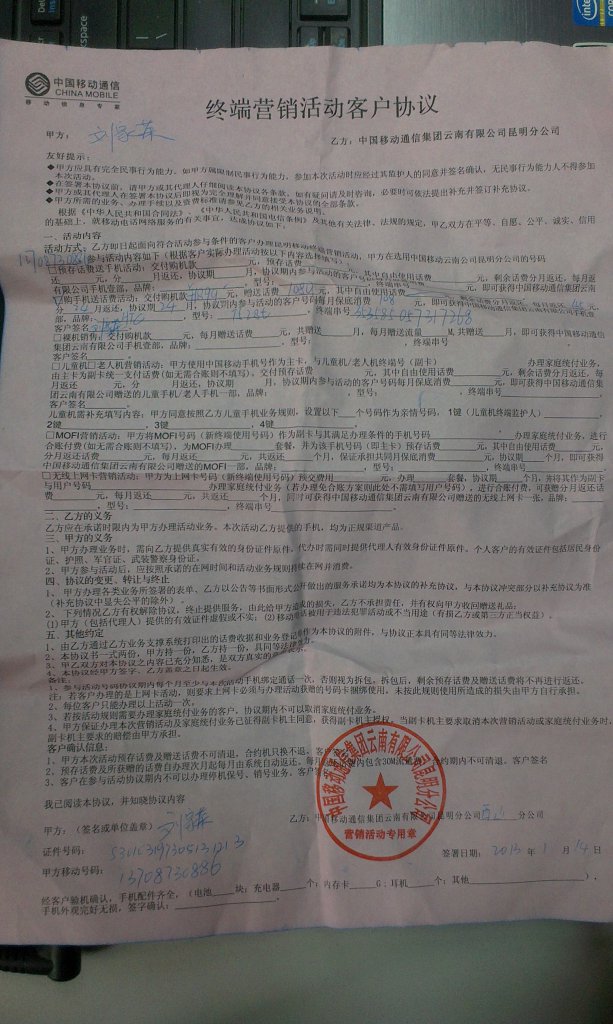 HTC手机质量 售后维修逃避换机责任
