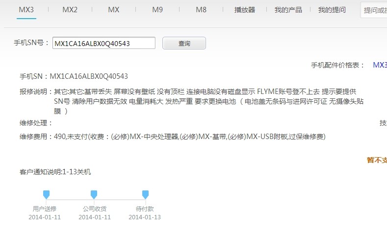 mxʧΪҪ490봦usb壿