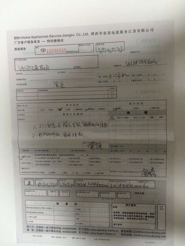 国美在线电子商务有限公司