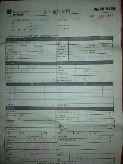 纳智捷4s店拒退订金