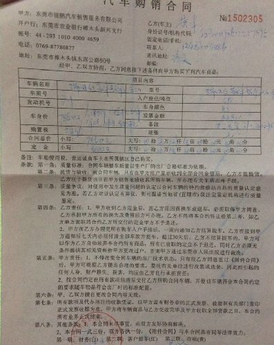 江淮S2小汽车4S店强收高额上牌费