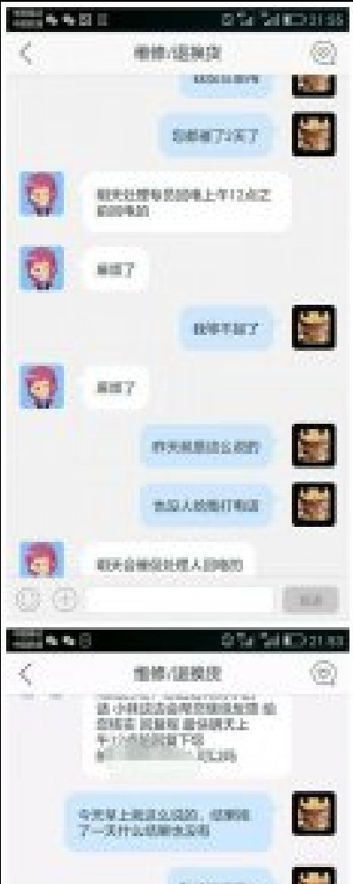 苏宁易购售后一直拖着不解决问题