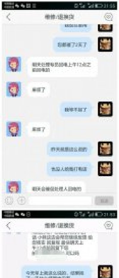 恶心人的苏宁易购，强行把我年前的商品质量问题拖到年后