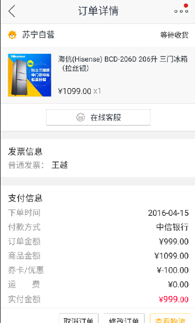苏宁易购买海信下单后一个月不发货，多次沟通无果，服务态度差