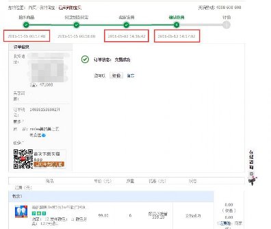 天猫商城价格欺骗、虚假发货，天猫客户无作为、无回复