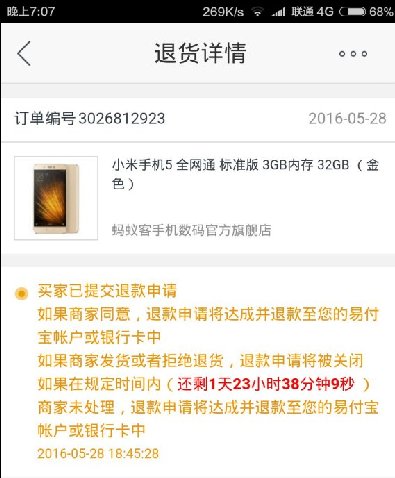 苏宁店大欺客在没有通知顾客的情况下取消订单强制退款，为什么？