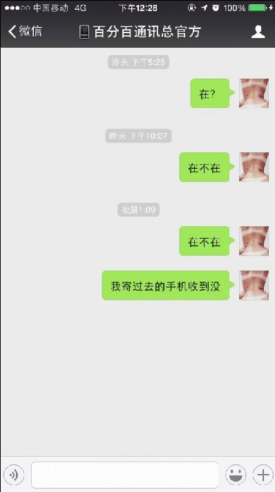 微信买手机，换货时，商家给了假地址，退回手机以后没有再寄新的