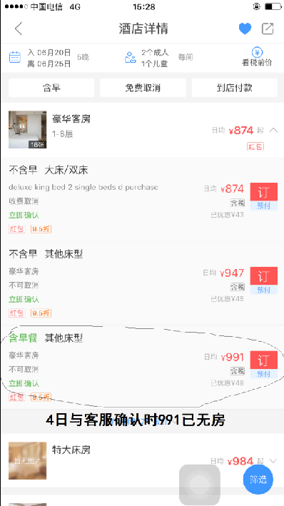 www.elong.com۸թ