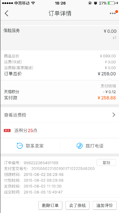 在天猫美的仁爱专卖店购买微波炉，卖家不按约定履行售后保障