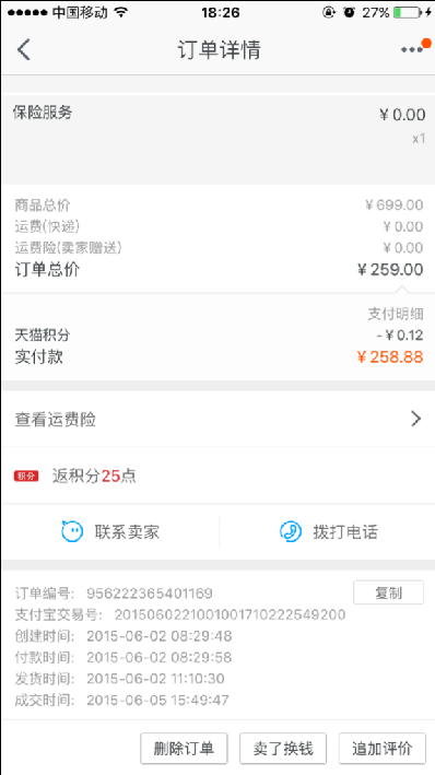 在天猫美的仁爱专卖店购买的微波炉烧了，店家不按承诺换货 