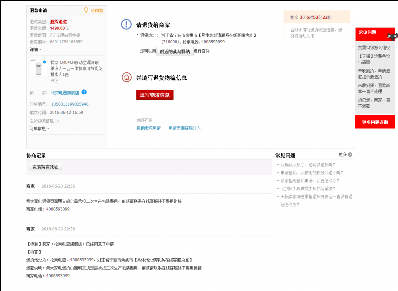 天猫客服不作为。投诉无门