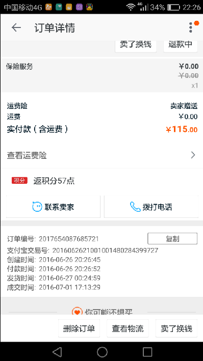 天猫网乐优尚品旗舰店床靠垫商品质量超标-有特别大的刺鼻味道