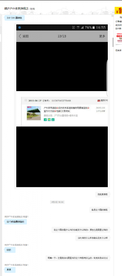 天猫不给我解决问题！