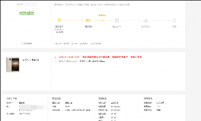 “京东华为mate9预售虚假活动”为什么？