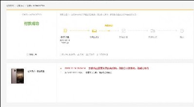 在京东商城参加华为Mate9预售抢购是虚假活动