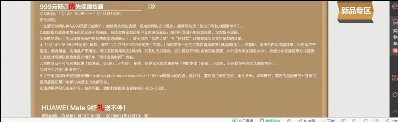 京东商城11月14日预付定金购买华为mate9至今不发货