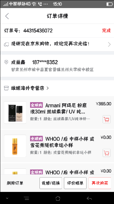 海外购化妆品的质量能否保障？