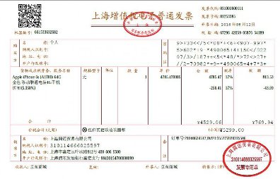 苹果Apple iPhone 6S 手机非正常自动关机