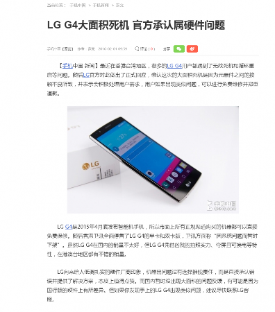 ѽLG G4ֻӲ