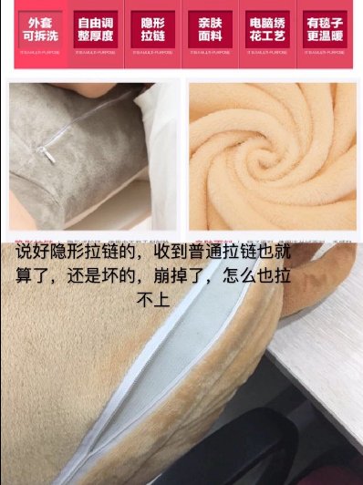 天猫商家浙江义乌思麦琳商品描述与实物不一致，质量差到爆，还想2块钱打发我