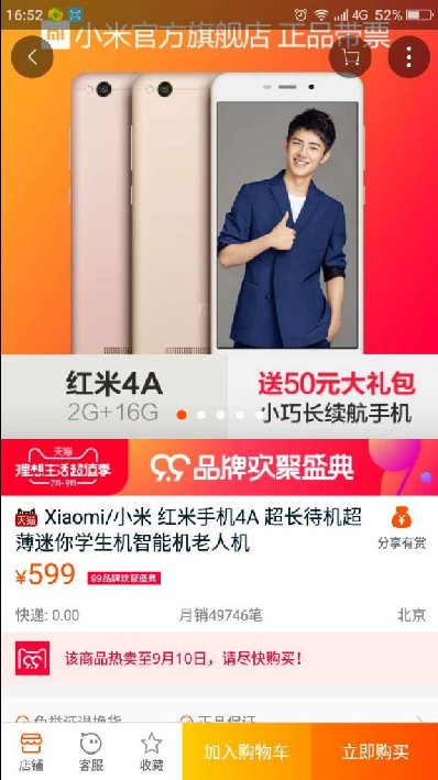 已解决：小米官方旗舰店虚假宣传：写着购机送的50元大礼包呢？