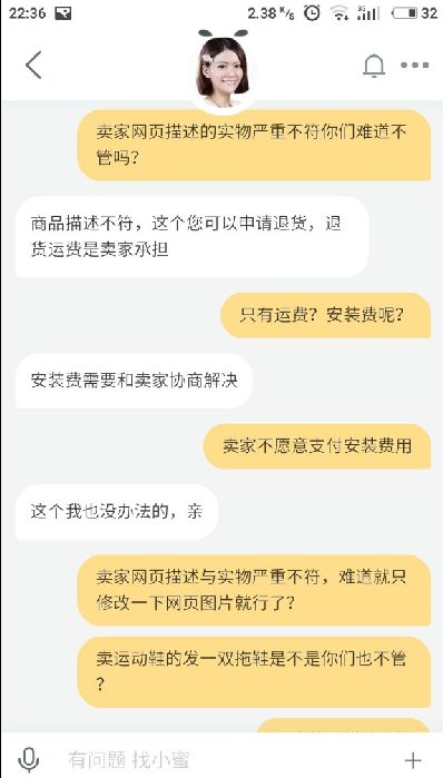 天猫卖家网页描述与实物长虹行车记录仪严重不符，天猫客服竟然说不管