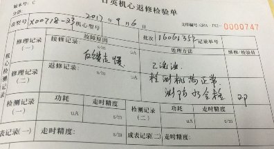 在天猫买飞亚达手表八个月内坏4次，返修三次查不出问题。