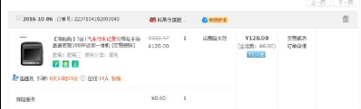 天猫上买的科满仕行车记录仪质量差服务更差