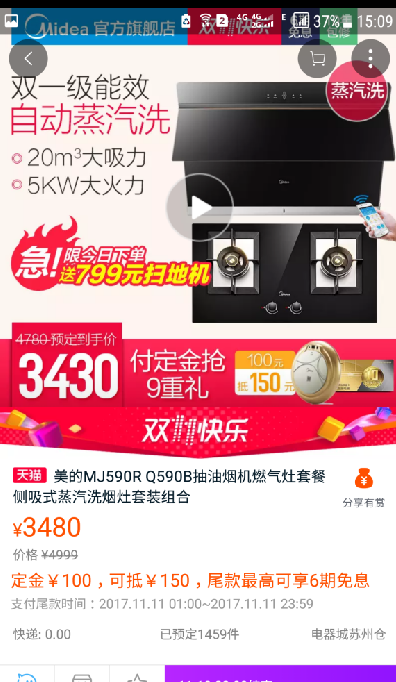网购商城商家不兑现承诺的价格保护-是不是虚假营销？