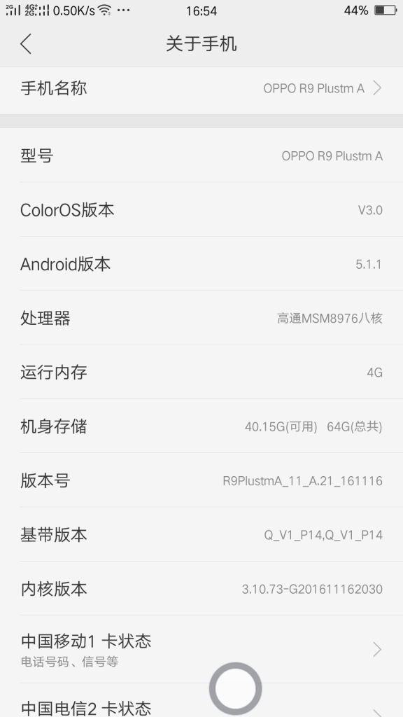 oppoֻάr9 plus  ¶Ҹµ7.1