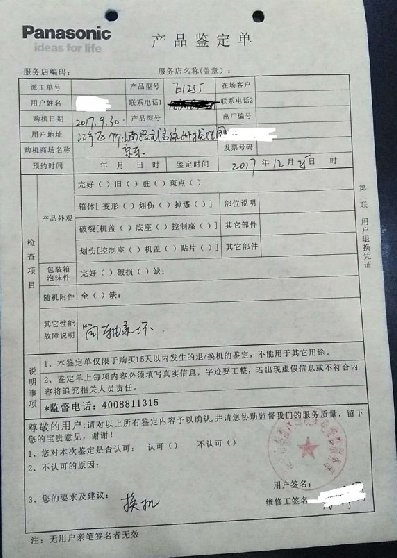 已解决：松下洗衣机用4个月轴承损坏